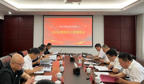 南昌市旺财28官网集团召开2023年第四次政府代建项目工程调度会