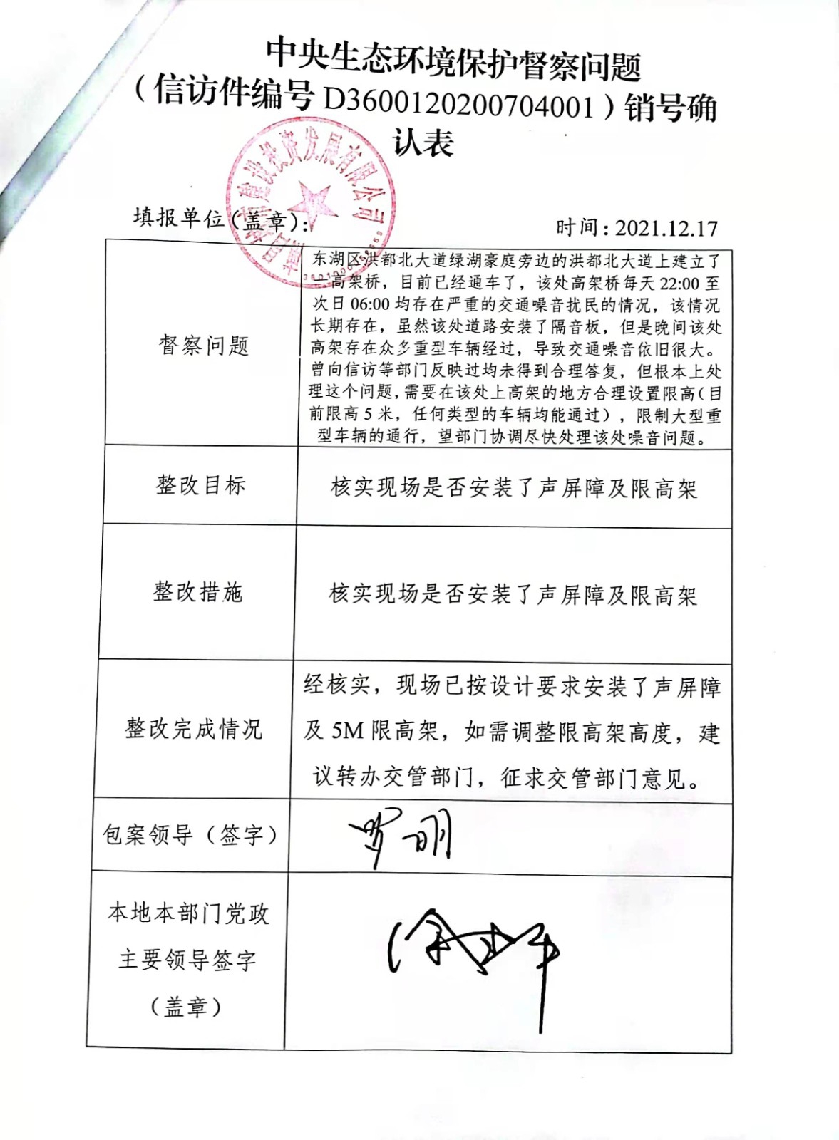 中央生态环境；ざ讲煳侍庀湃啡媳