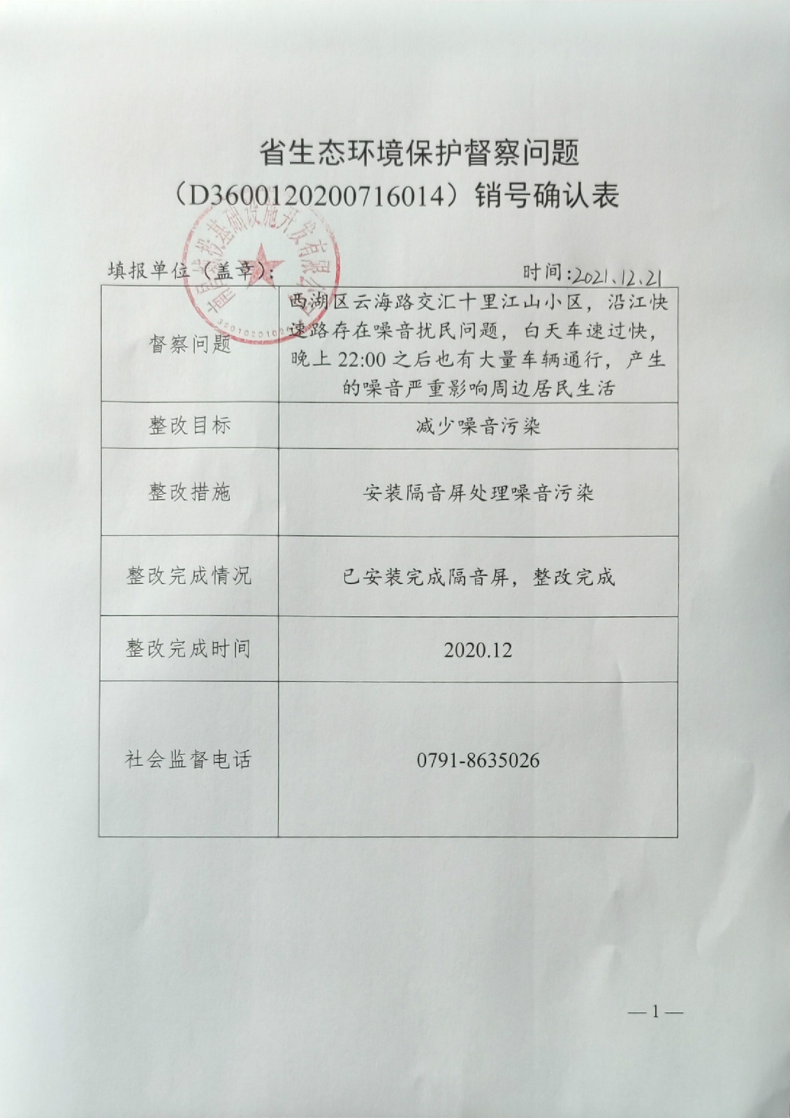 省生态环境；ざ讲煳侍庀湃啡媳